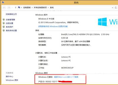 重装Win8系统没有激活怎么办 永久激活Win8系统的方法