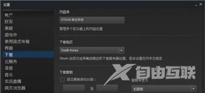 Win10系统无法双开QQ炫舞游戏的解决方法