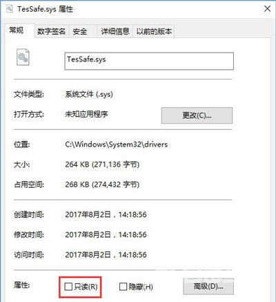 Win10系统无法双开QQ炫舞游戏的解决方法