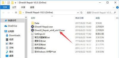 Win10玩仙剑5提示d3dx9_30.dll文件丢失的解决方法