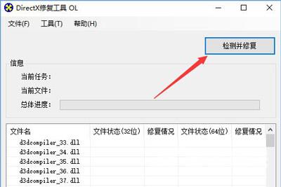 Win10玩仙剑5提示d3dx9_30.dll文件丢失的解决方法