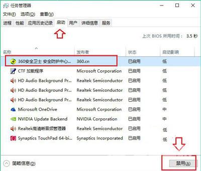 Win10系统怎么提升开机速度 电脑优化开机速度的方法