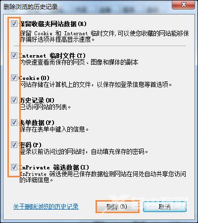 Win7系统电脑浏览器打不开网页中的链接的解决方法