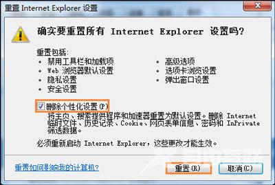 Win7系统电脑浏览器打不开网页中的链接的解决方法