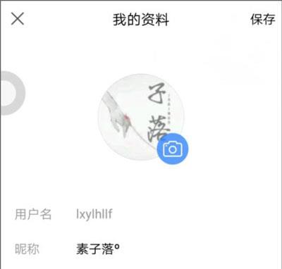 百度贴吧怎么修改昵称 百度贴吧更改名字的方法