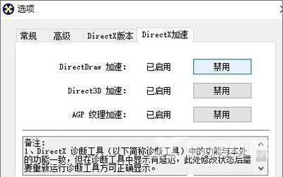 Win10系统玩红色警戒3游戏一直卡顿的优化方法