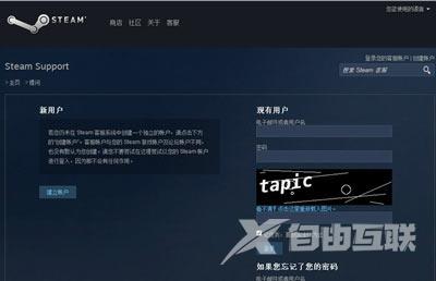 Steam游戏平台怎么添加好友 Steam加好友的方法