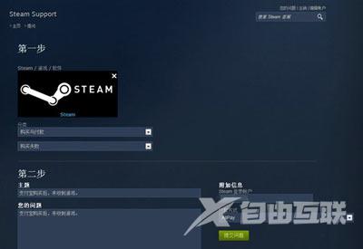 Steam游戏平台怎么添加好友 Steam加好友的方法