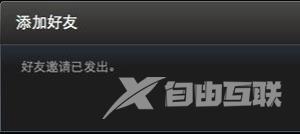 Steam游戏平台怎么添加好友 Steam加好友的方法