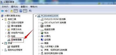 Win7系统不能关机怎么办 电脑无法关机的解决方法