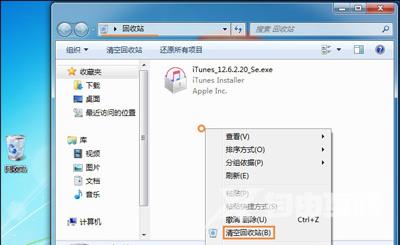 Win7回收站无法清空怎么办 回收站文件不能删除的解决方法