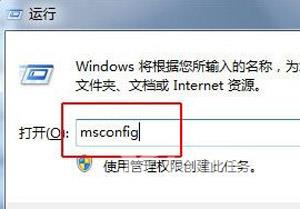 Win7系统电脑运行越来越慢的优化方法