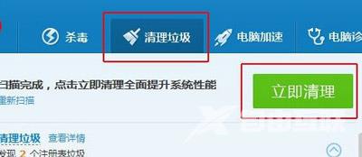 Win7系统电脑运行越来越慢的优化方法