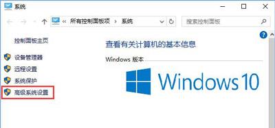 Win10系统看门狗2总是蓝屏的解决方法