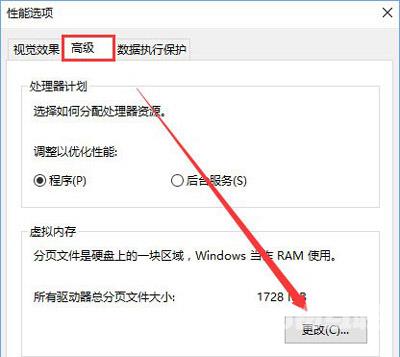 Win10系统看门狗2总是蓝屏的解决方法