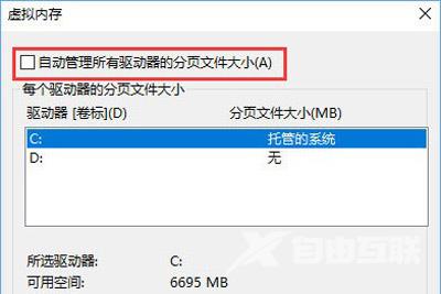 Win10系统看门狗2总是蓝屏的解决方法