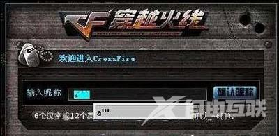 穿越火线游戏名怎么加入空格 CF名字添加空格符号的方法