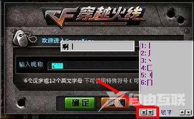 穿越火线游戏名怎么加入空格 CF名字添加空格符号的方法