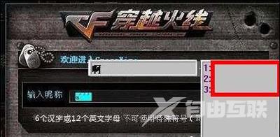 穿越火线游戏名怎么加入空格 CF名字添加空格符号的方法