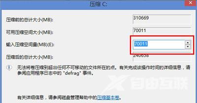 Win8系统电脑无需重装系统或只有一个C盘的分区方法