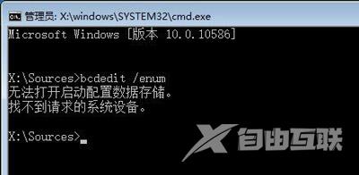 Win10不能正常开机进入系统怎么办 引导文件丢失的解决方法