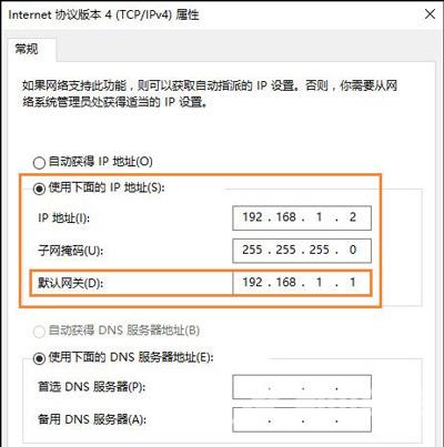 Win10系统默认网关的设置以及查看方法