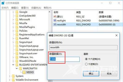 Win10系统全屏模式玩梦幻西游有黑边的解决方法