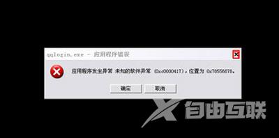 WinXP系统电脑光驱总是自动弹出的解决方法