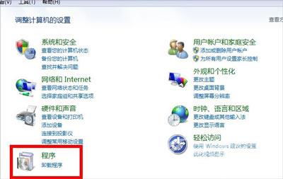 Win7系统不能卸载软件怎么办 无法删除程序的解决方法