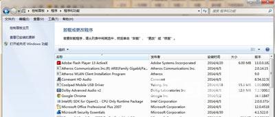 Win7系统不能卸载软件怎么办 无法删除程序的解决方法