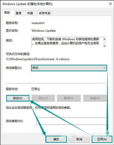 Win10系统打开应用商店提示错误代码0x80070422的解决方法