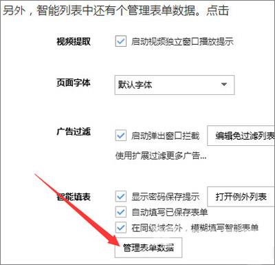 搜狗浏览器设置保存网页账号密码的解决方法