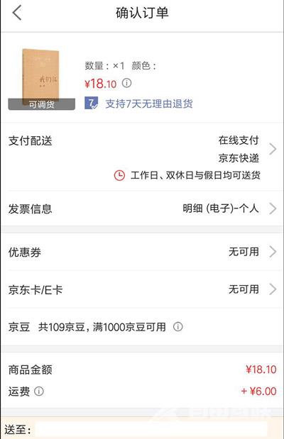 Win10系统检测驱动程序是否出现错误的方法