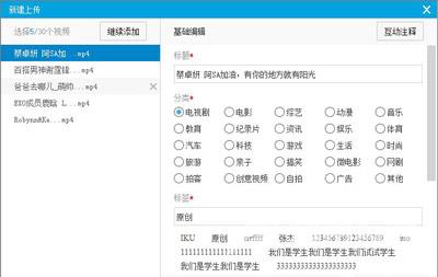 优酷视频怎么上传视频文件 上传视频的操作方法