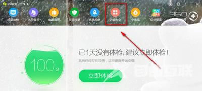 360游戏保险箱打不开提示无法定位序数7于动态链接库怎么办