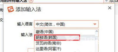 搜狗输入法切换其他语言键盘的操作方法
