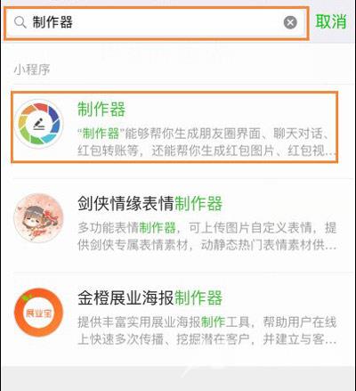 “我们是谁”表情包怎么制作 微信小程序制作表情包方法