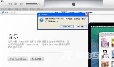 电脑打开iTunes提示不能读取文件itunes library.itl的解决方法