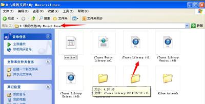 电脑打开iTunes提示不能读取文件itunes library.itl的解决方法