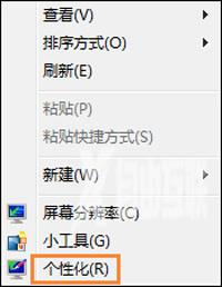 Win7系统桌面字体太小的调整方法