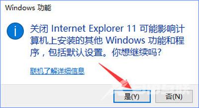 Win10系统网页总是无法显示验证码的解决方法