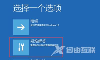 Win10系统开机没有输入框无法输入开机密码怎么解决