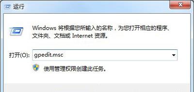 Win7系统电脑打开命令提示符已被管理员停用的解决方法