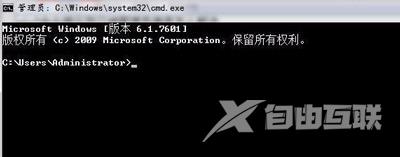 Win7系统电脑打开命令提示符已被管理员停用的解决方法