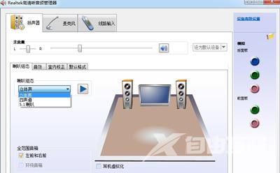 Win7系统没有声音怎么办 realtek高清晰音频管理器设置方法