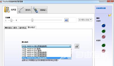 Win7系统没有声音怎么办 realtek高清晰音频管理器设置方法