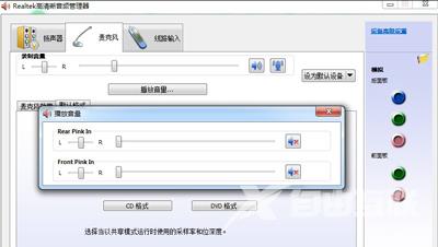 Win7系统没有声音怎么办 realtek高清晰音频管理器设置方法