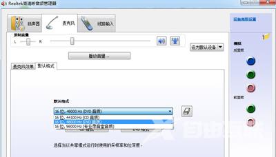 Win7系统没有声音怎么办 realtek高清晰音频管理器设置方法