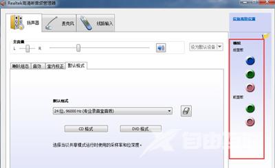 Win7系统没有声音怎么办 realtek高清晰音频管理器设置方法