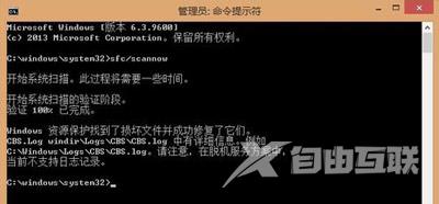 Win10系统蓝屏提示错误代码CRITICAL_STRUCTURE_CORRUPTION怎么办